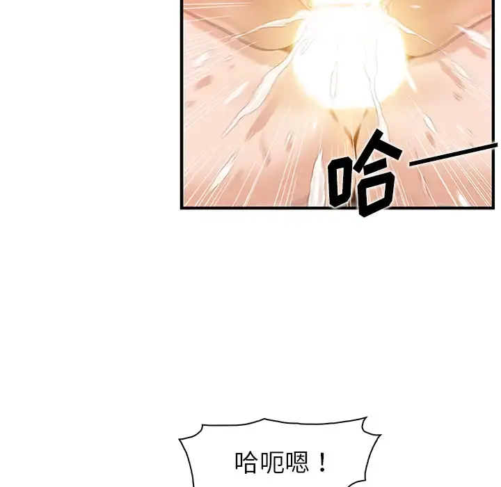你和我的小秘密 - 第36章 - page 35
