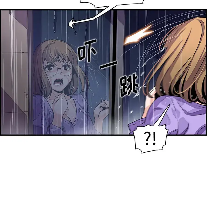 你和我的小秘密 - 第36章 - page 36