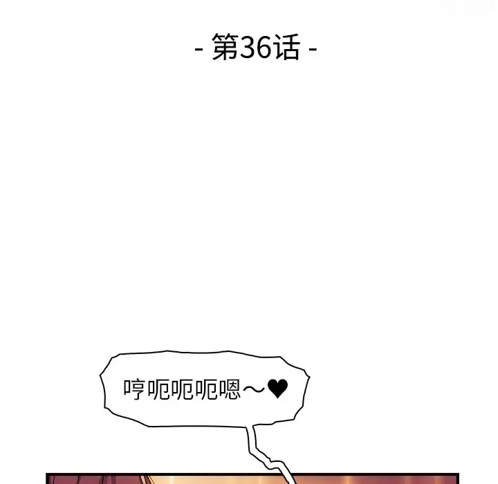 你和我的小秘密 - 第36章 - page 42