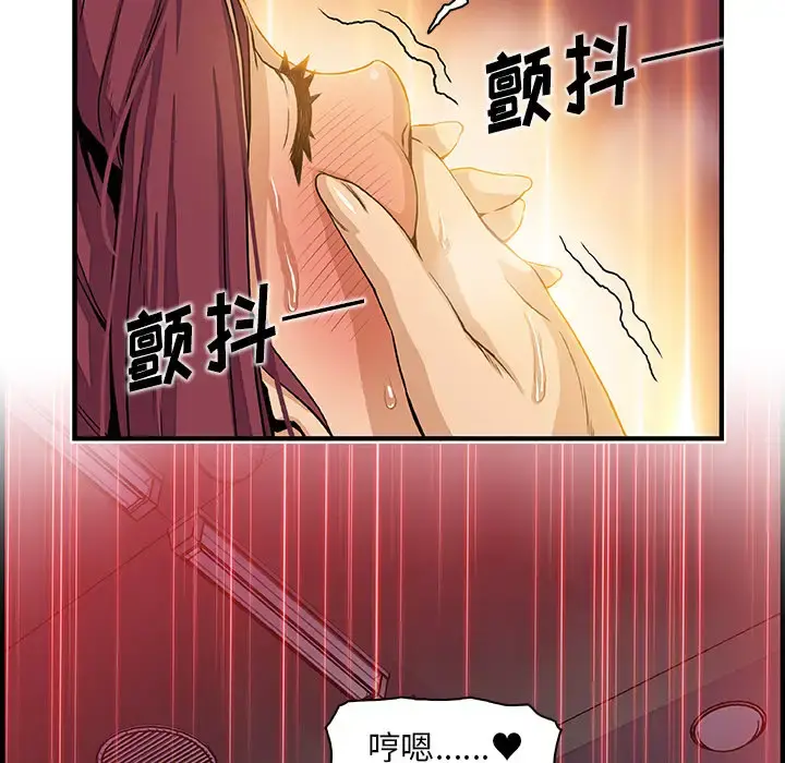 你和我的小秘密 - 第36章 - page 43