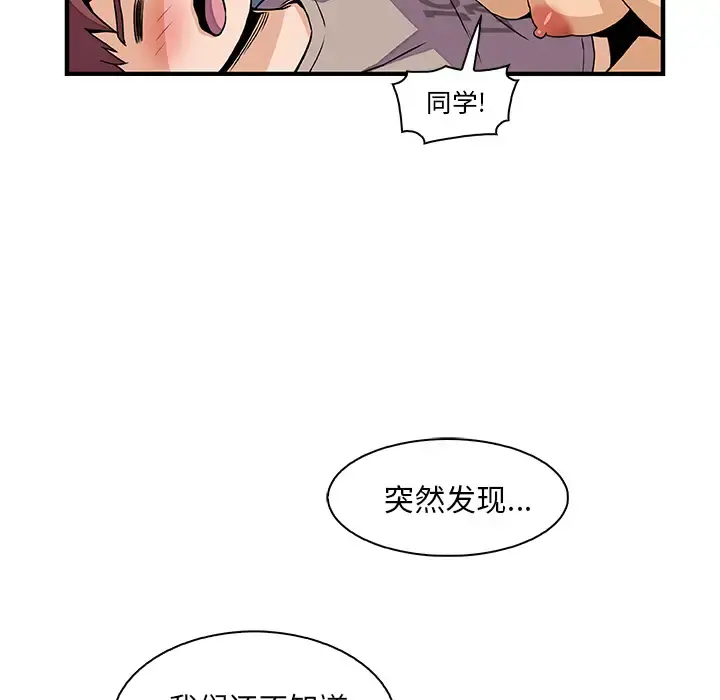 你和我的小秘密 - 第36章 - page 49