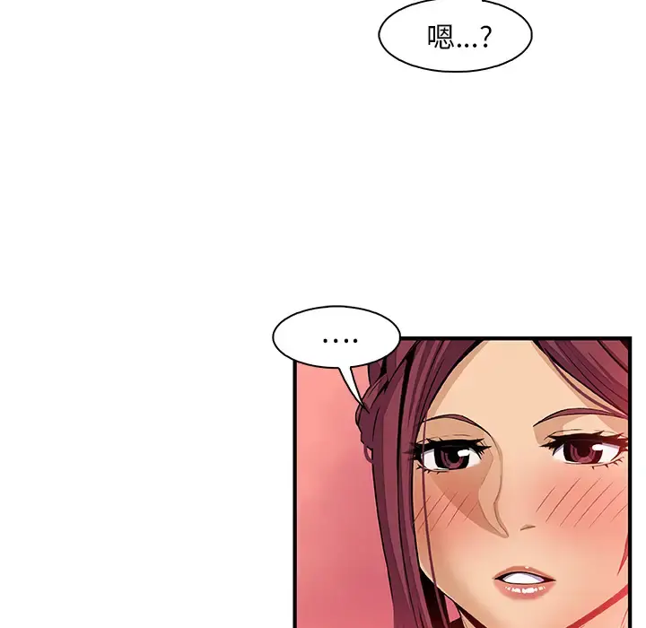 你和我的小秘密 - 第36章 - page 51
