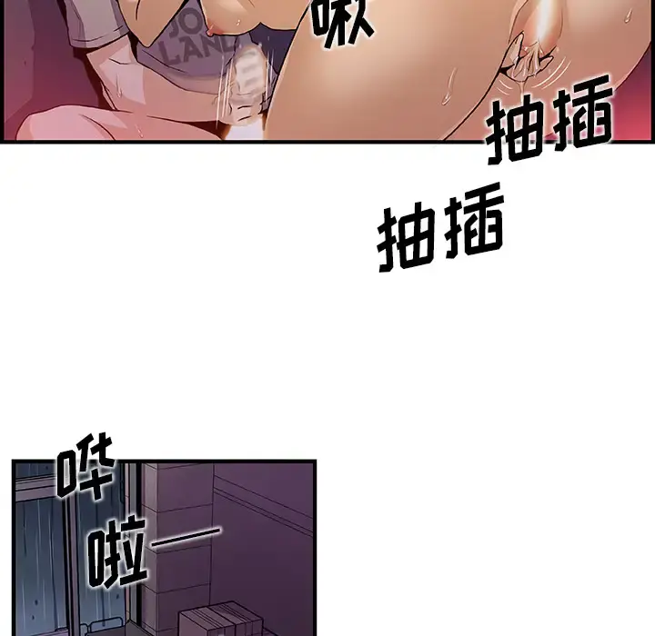 你和我的小秘密 - 第36章 - page 58