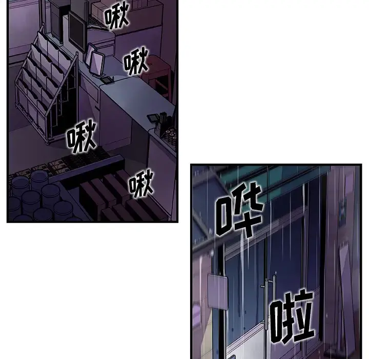 你和我的小秘密 - 第36章 - page 59