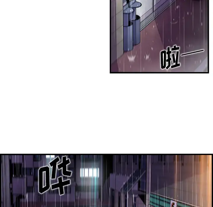 你和我的小秘密 - 第36章 - page 60