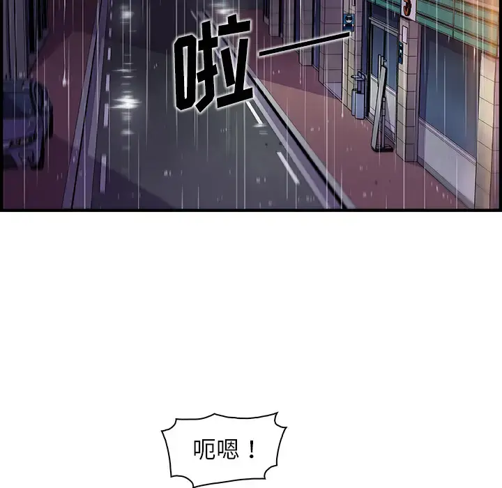 你和我的小秘密 - 第36章 - page 61