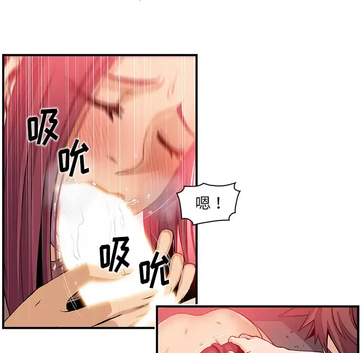 你和我的小秘密 - 第36章 - page 62