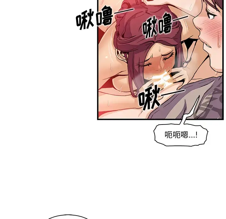 你和我的小秘密 - 第36章 - page 63