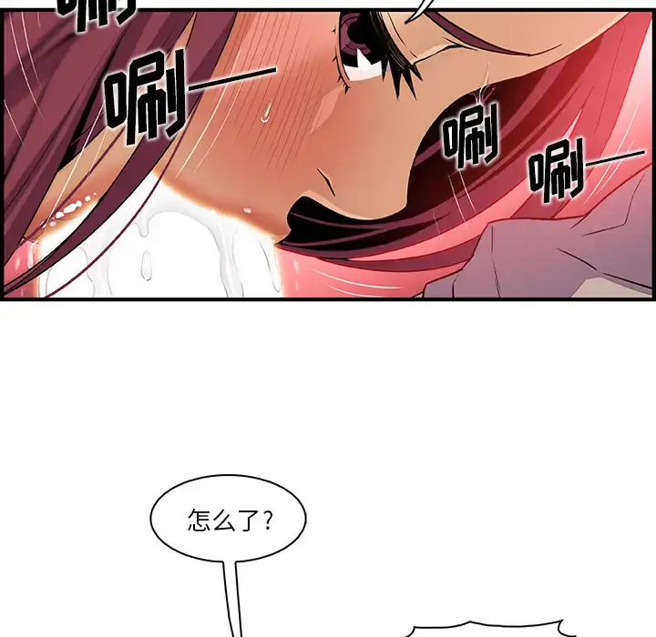 你和我的小秘密 - 第36章 - page 65