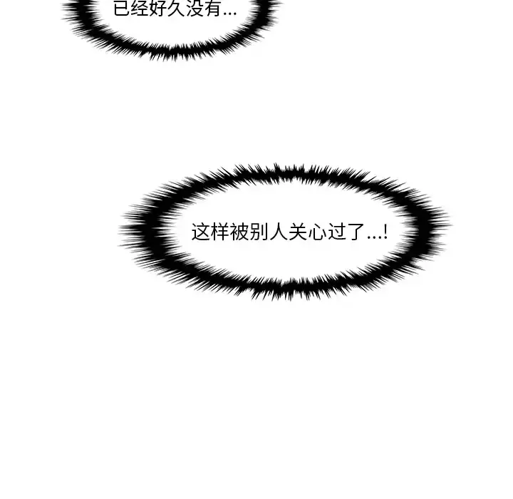 你和我的小秘密 - 第36章 - page 70