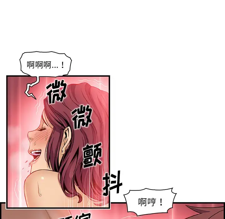 你和我的小秘密 - 第36章 - page 71