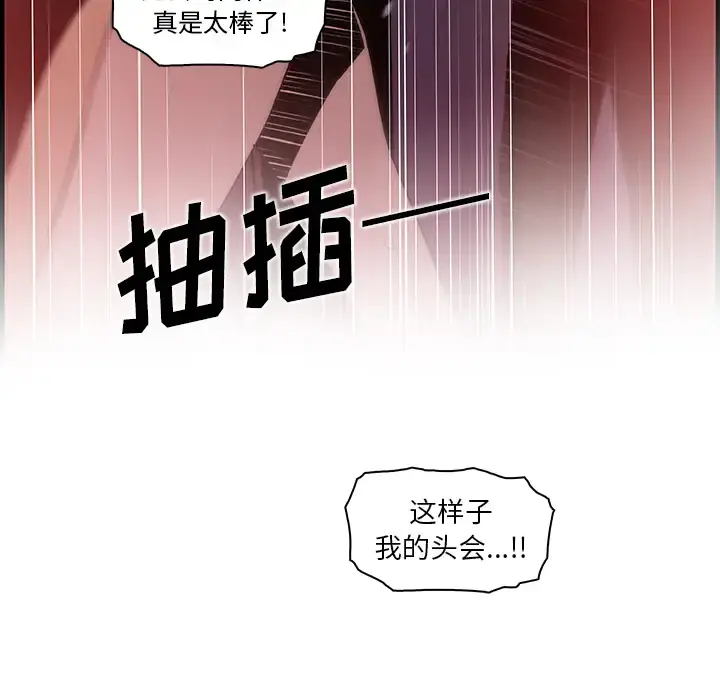 你和我的小秘密 - 第36章 - page 93