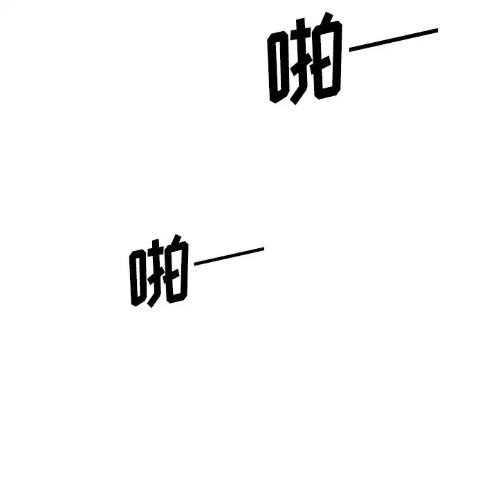 你和我的小秘密 - 第36章 - page 94