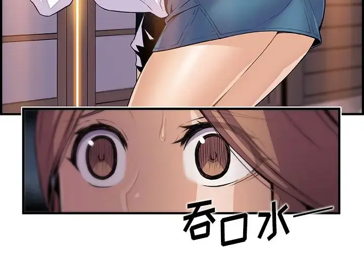 你和我的小秘密 - 第45章 - page 4