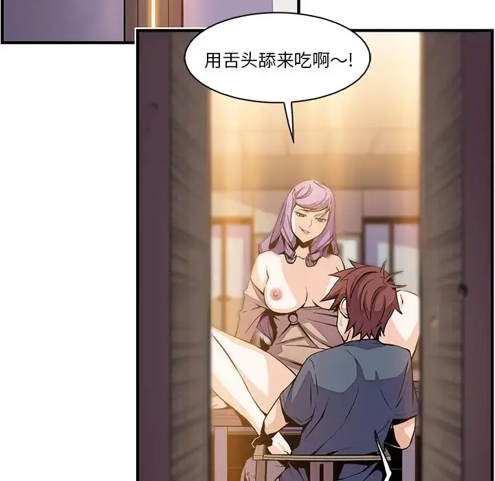 你和我的小秘密 - 第45章 - page 6