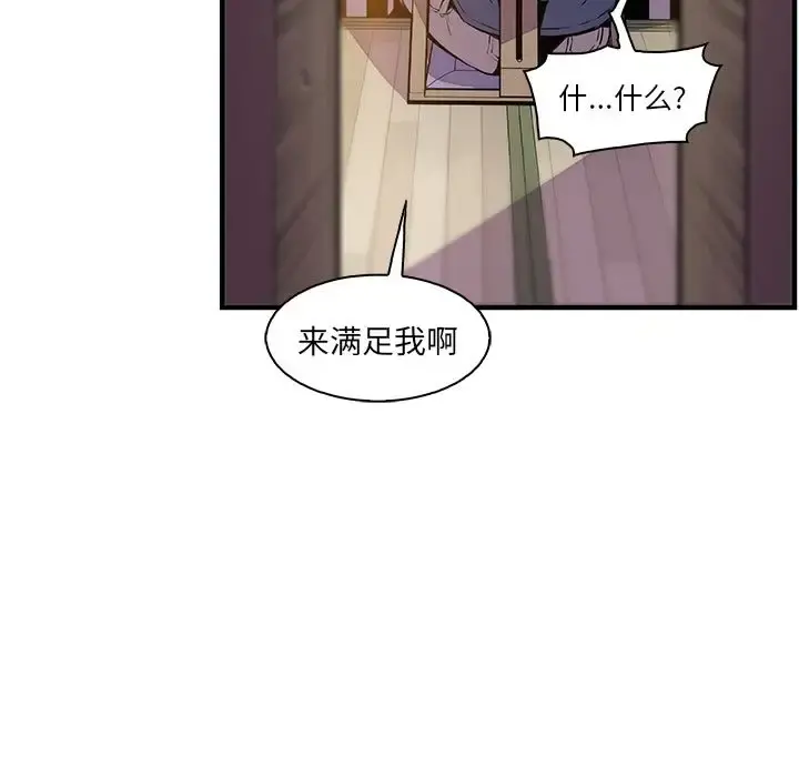 你和我的小秘密 - 第45章 - page 7