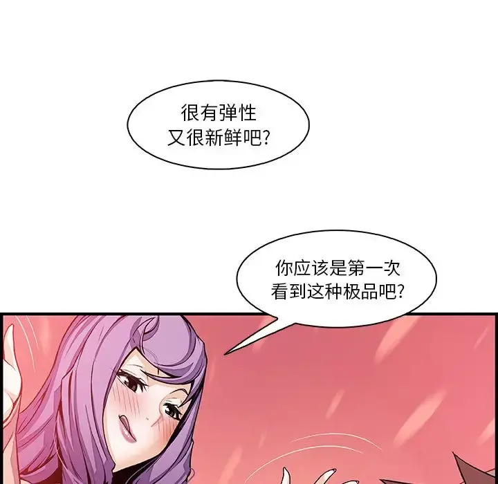 你和我的小秘密 - 第45章 - page 8