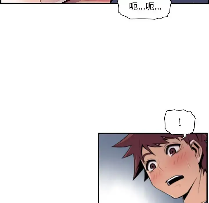 你和我的小秘密 - 第45章 - page 10