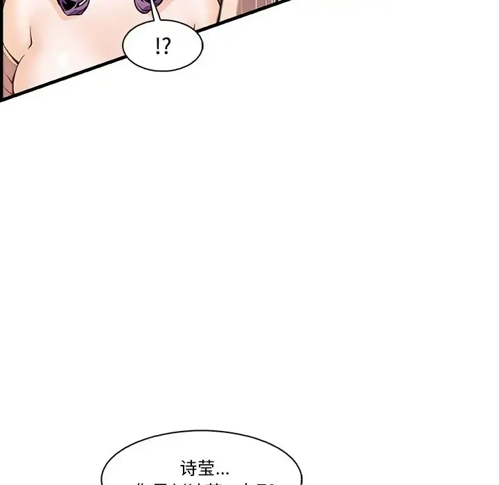 你和我的小秘密 - 第45章 - page 17