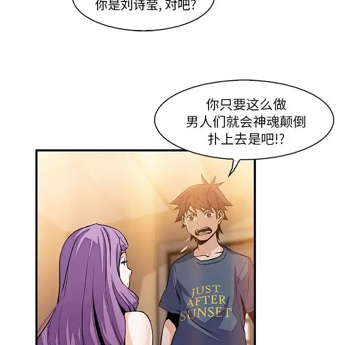 你和我的小秘密 - 第45章 - page 18