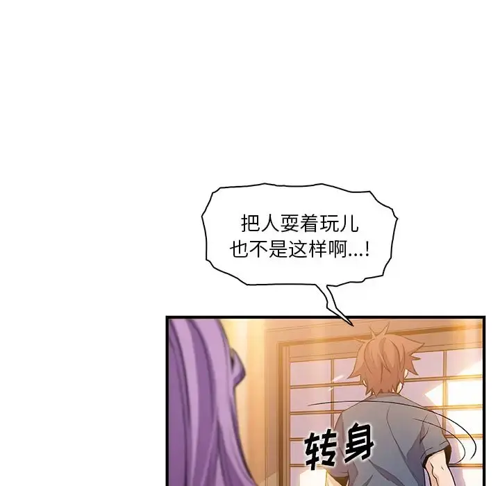 你和我的小秘密 - 第45章 - page 22