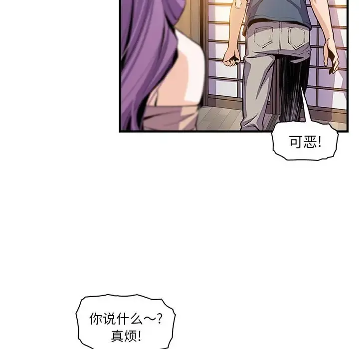 你和我的小秘密 - 第45章 - page 23
