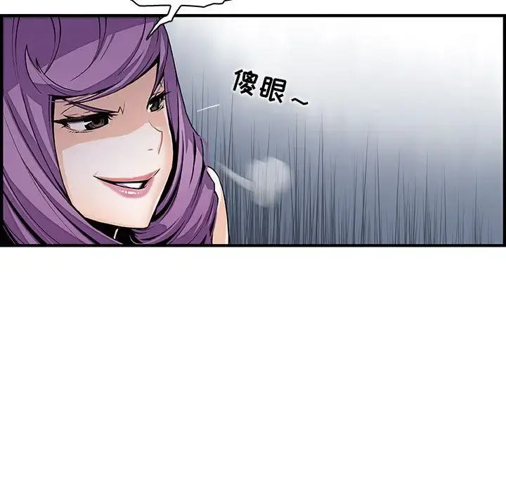 你和我的小秘密 - 第45章 - page 24