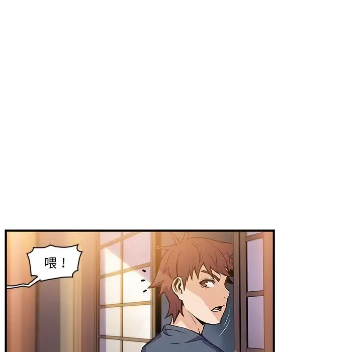 你和我的小秘密 - 第45章 - page 31