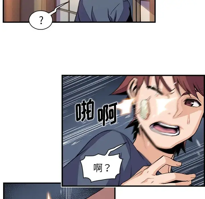 你和我的小秘密 - 第45章 - page 32