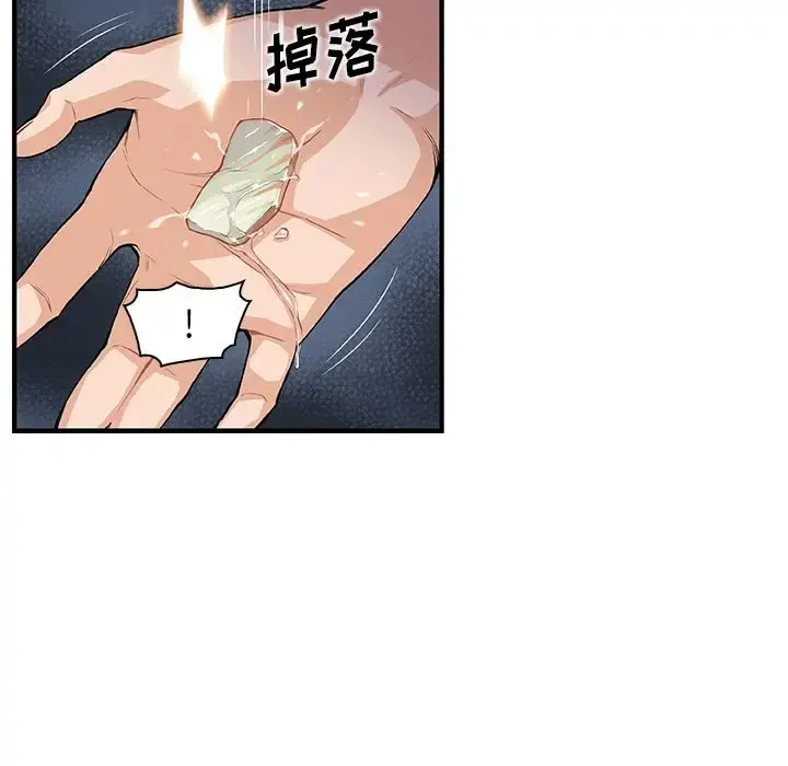 你和我的小秘密 - 第45章 - page 33