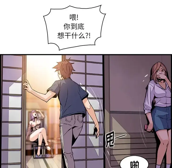 你和我的小秘密 - 第45章 - page 34