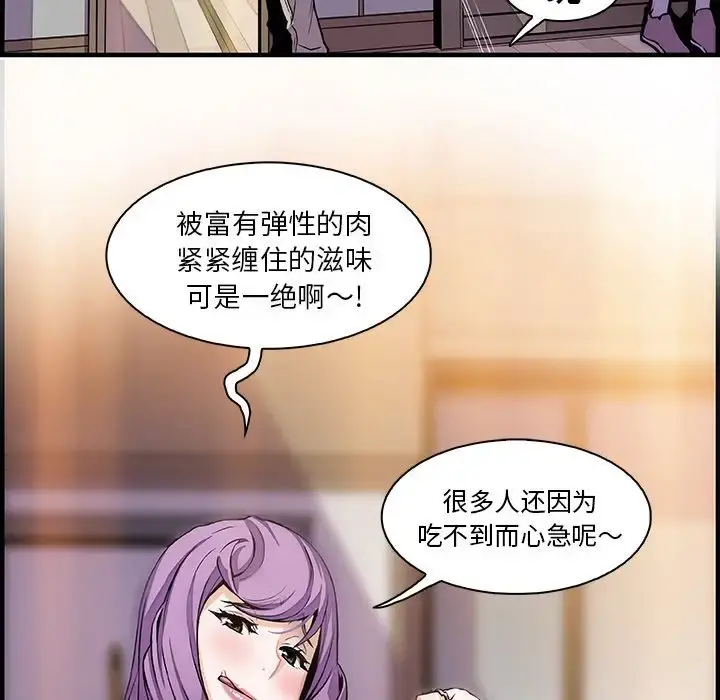 你和我的小秘密 - 第45章 - page 35