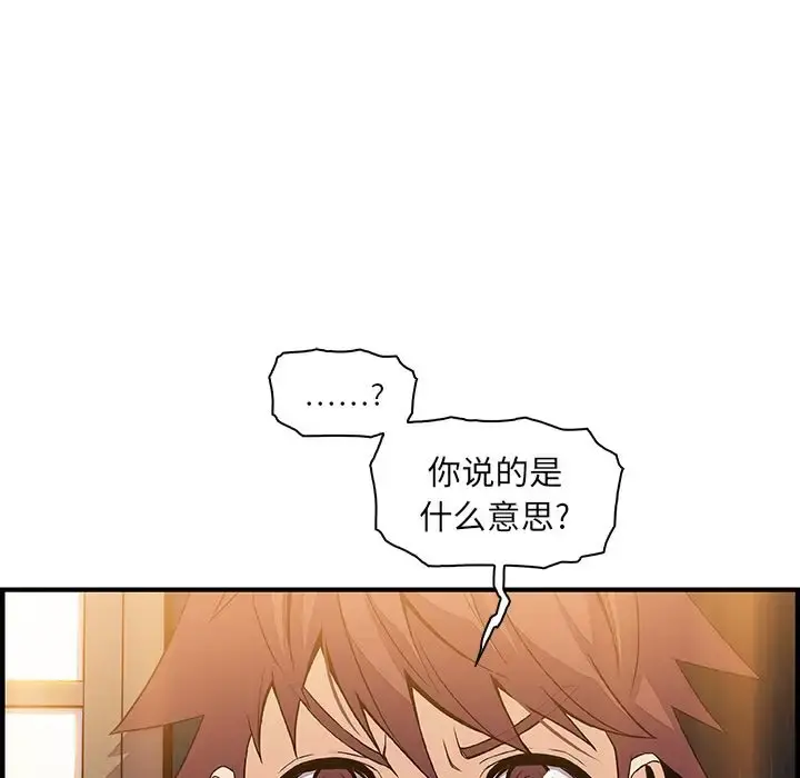 你和我的小秘密 - 第45章 - page 41