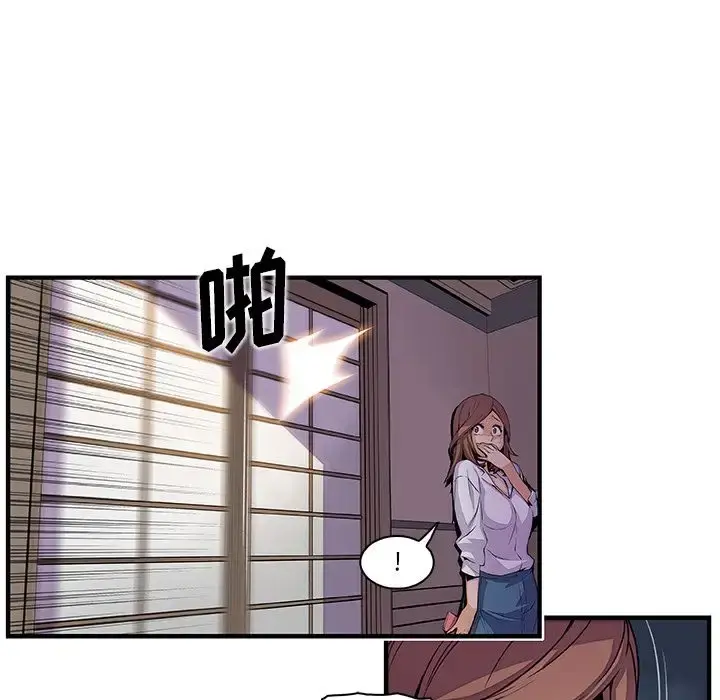 你和我的小秘密 - 第45章 - page 43
