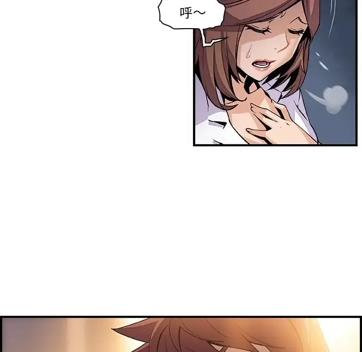 你和我的小秘密 - 第45章 - page 44