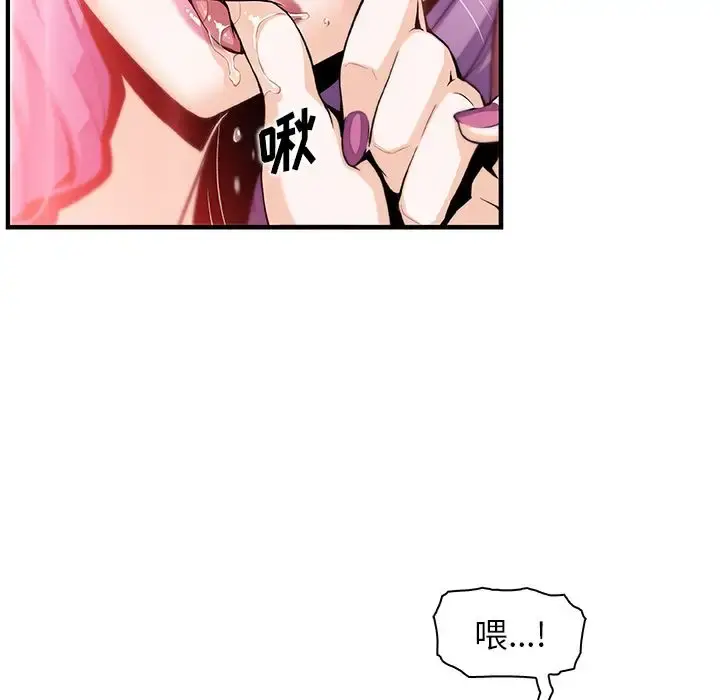 你和我的小秘密 - 第45章 - page 47
