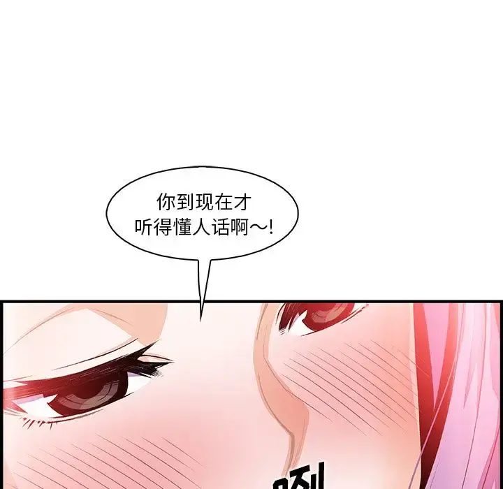 你和我的小秘密 - 第45章 - page 49