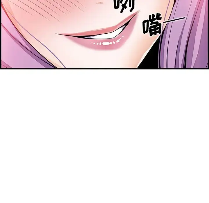 你和我的小秘密 - 第45章 - page 50