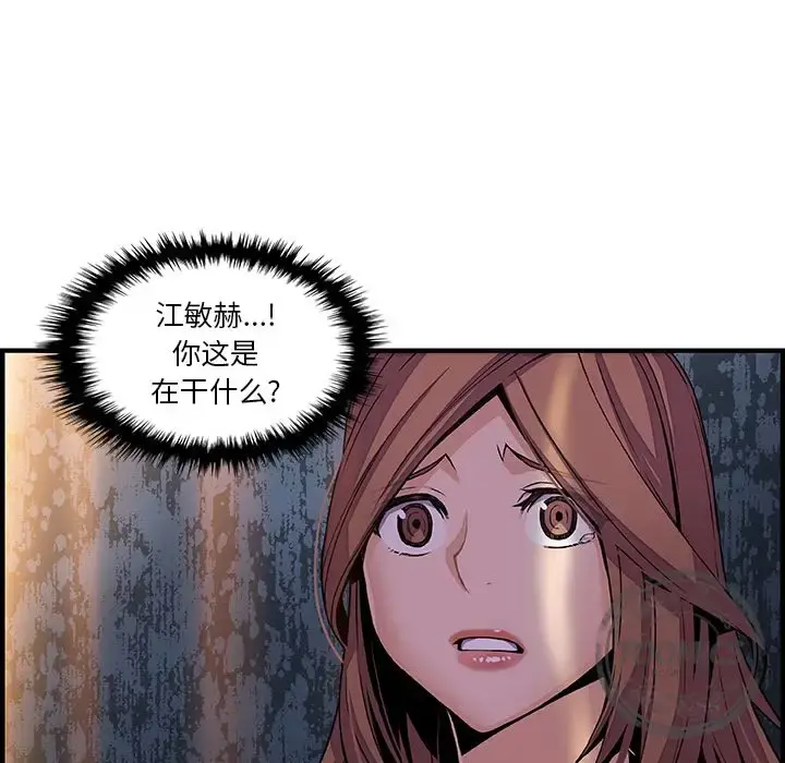 你和我的小秘密 - 第45章 - page 52