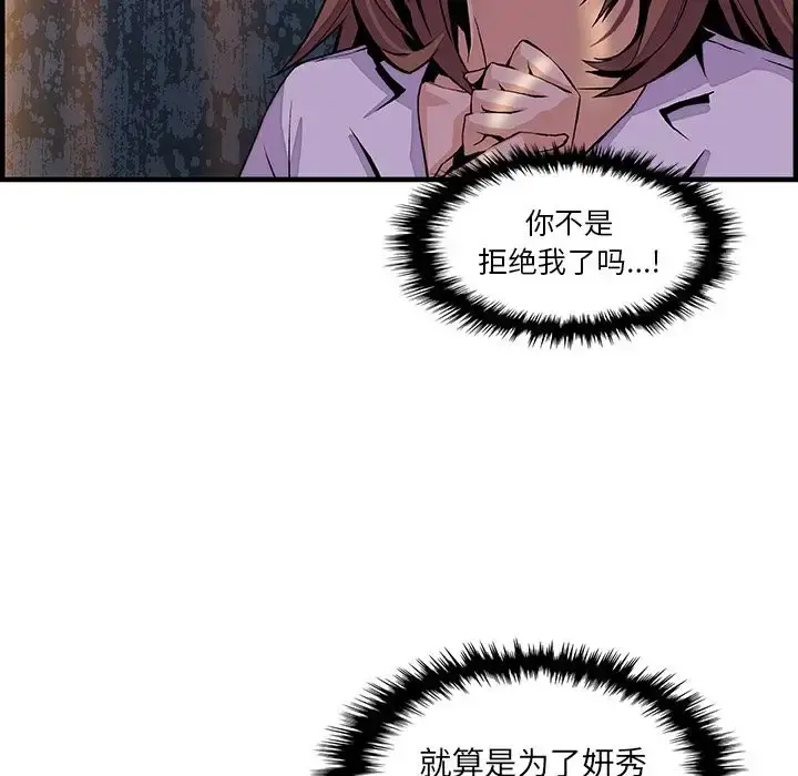 你和我的小秘密 - 第45章 - page 53