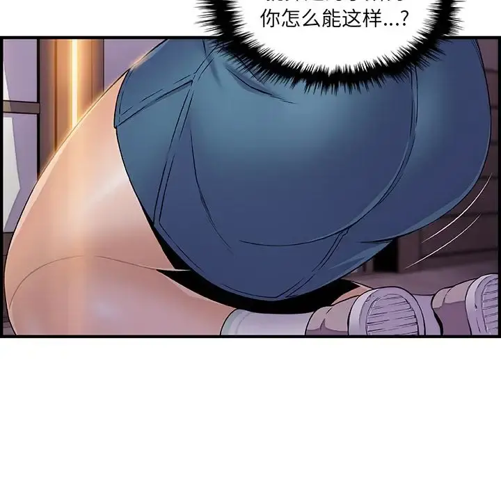 你和我的小秘密 - 第45章 - page 54