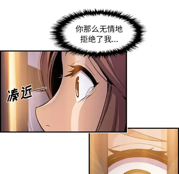你和我的小秘密 - 第45章 - page 55