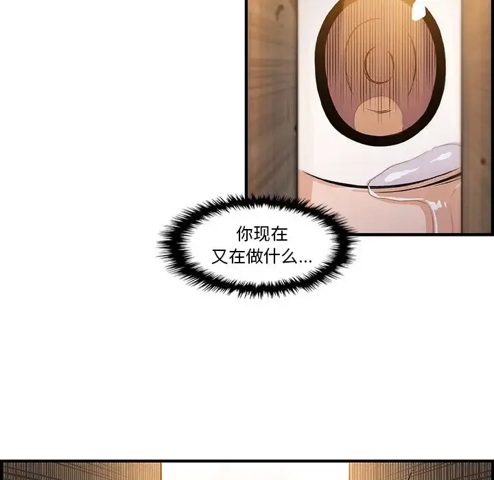 你和我的小秘密 - 第45章 - page 56