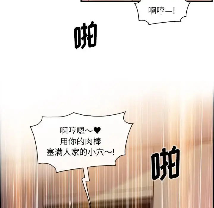 你和我的小秘密 - 第45章 - page 59