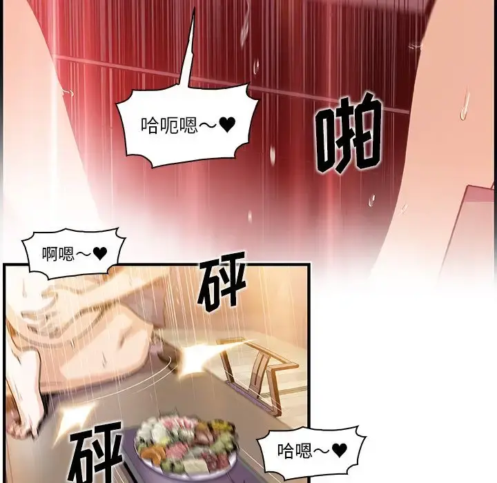 你和我的小秘密 - 第45章 - page 62