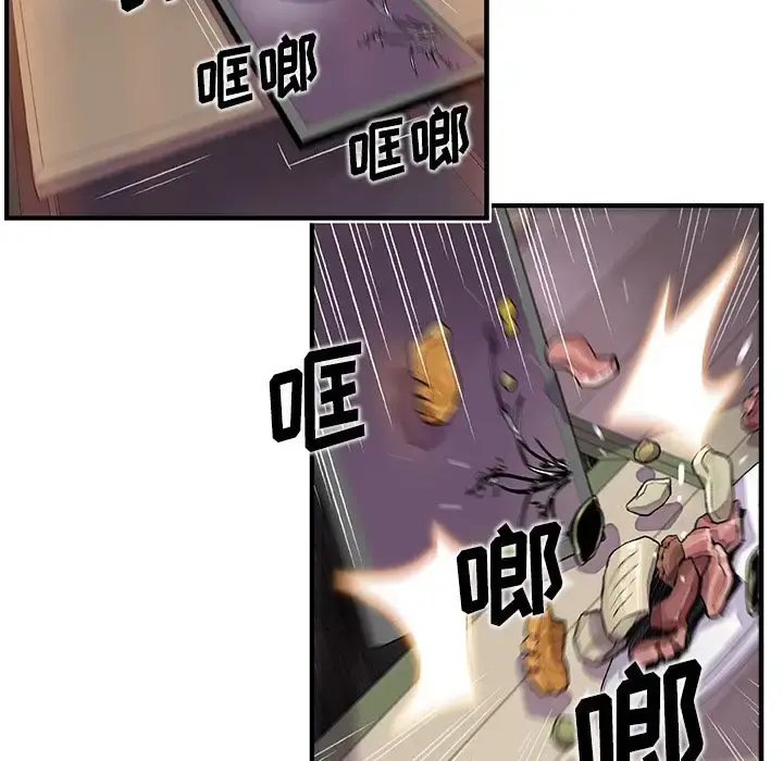 你和我的小秘密 - 第45章 - page 63