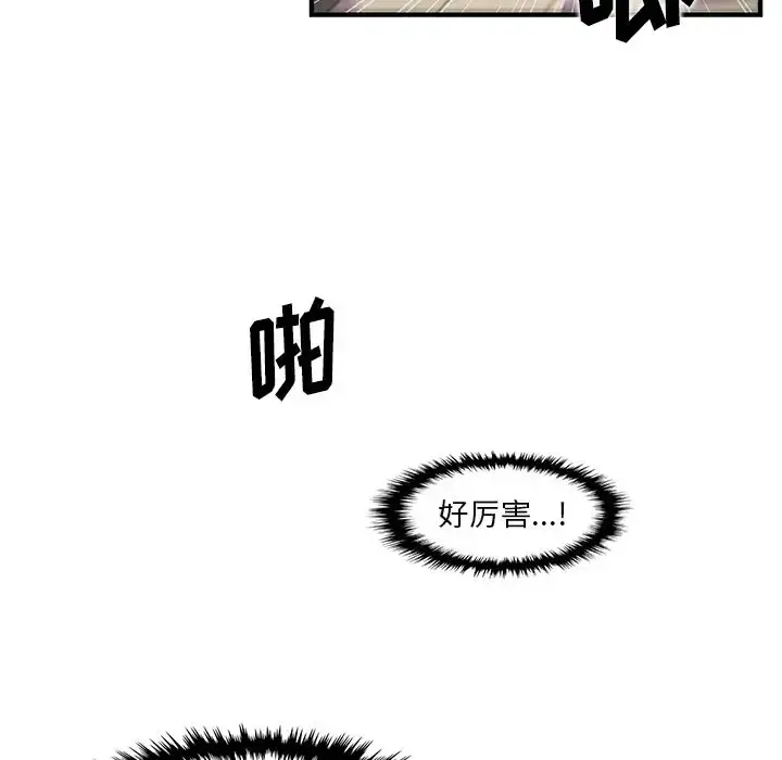 你和我的小秘密 - 第45章 - page 64