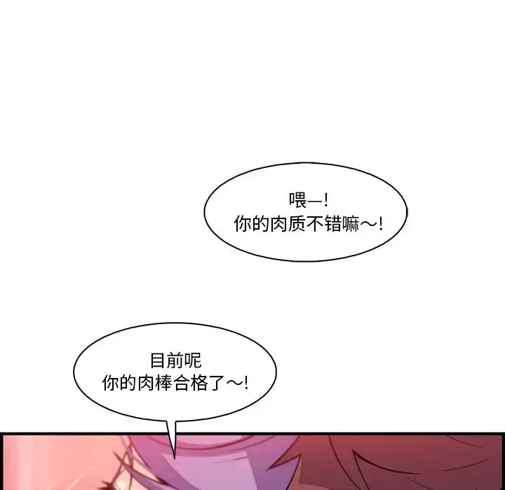 你和我的小秘密 - 第45章 - page 67