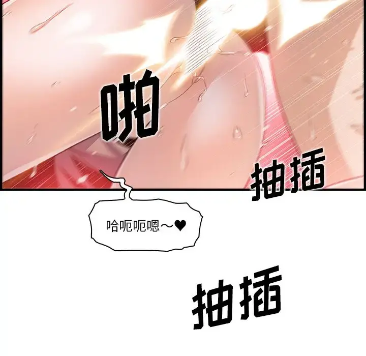 你和我的小秘密 - 第45章 - page 77