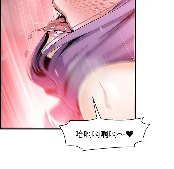 你和我的小秘密 - 第45章 - page 80
